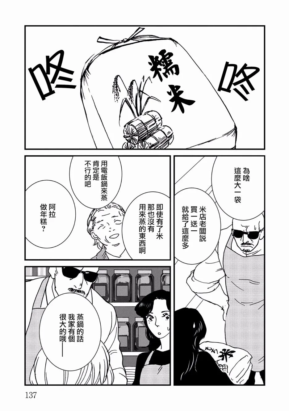 17话 第7页