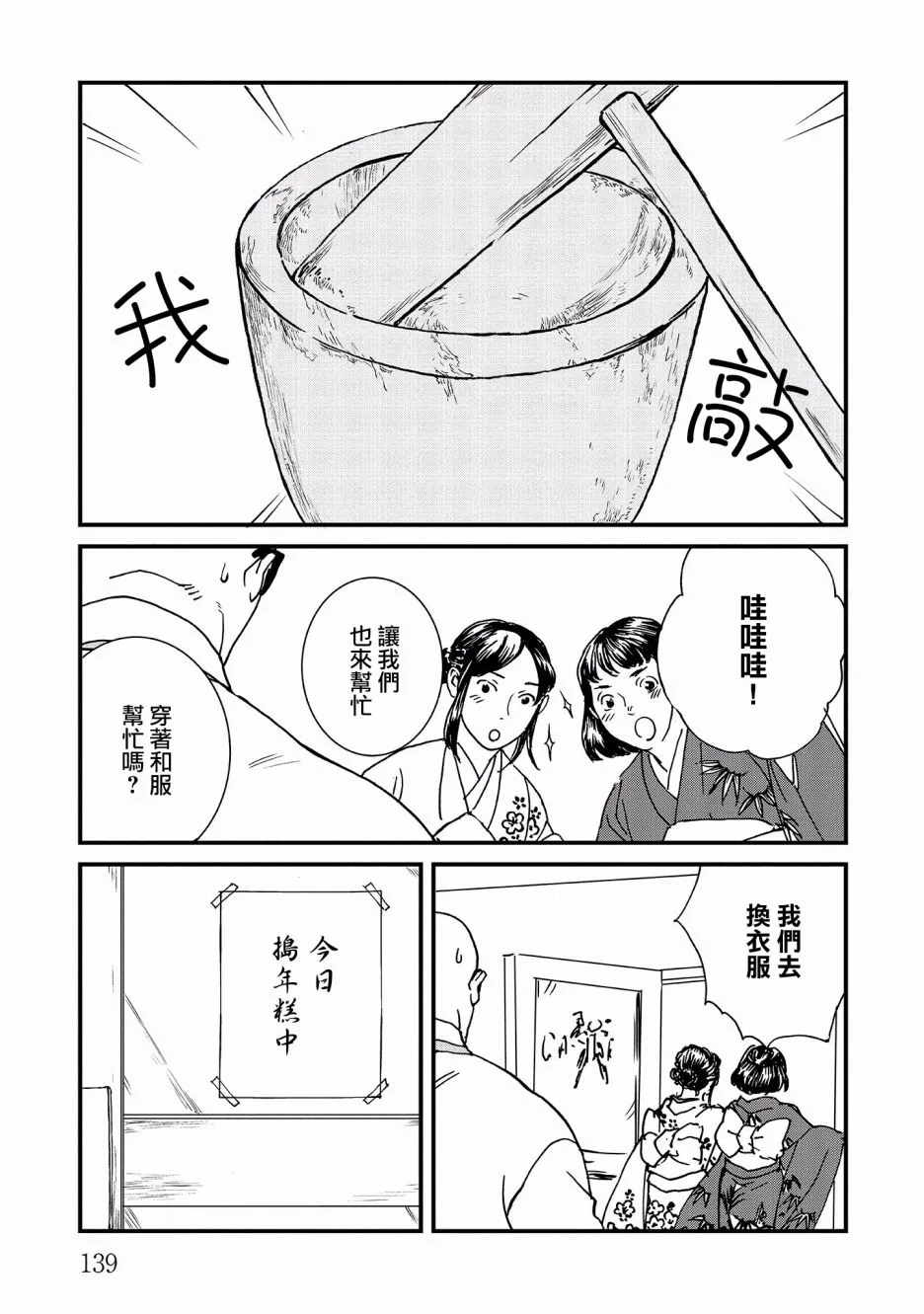 17话 第9页