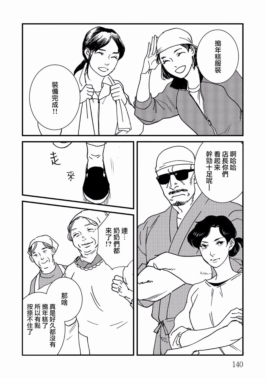 17话 第10页