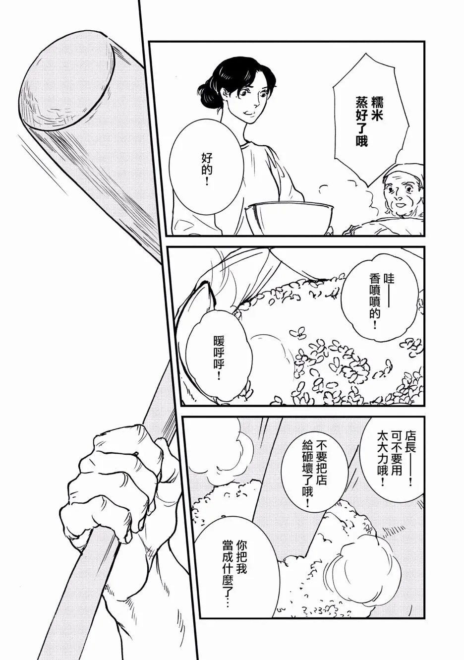 17话 第11页