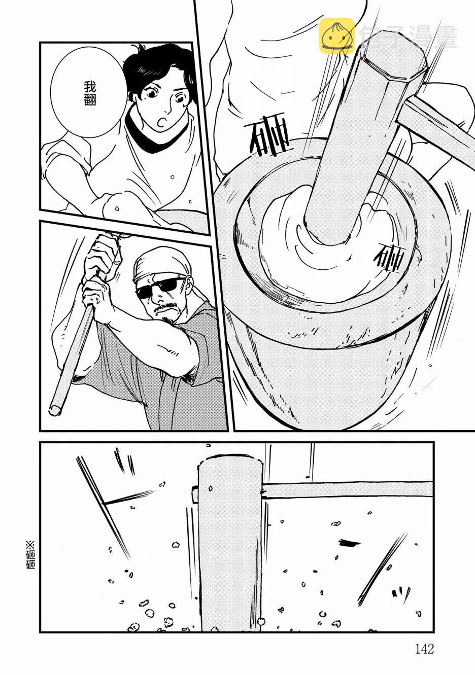 17话 第12页