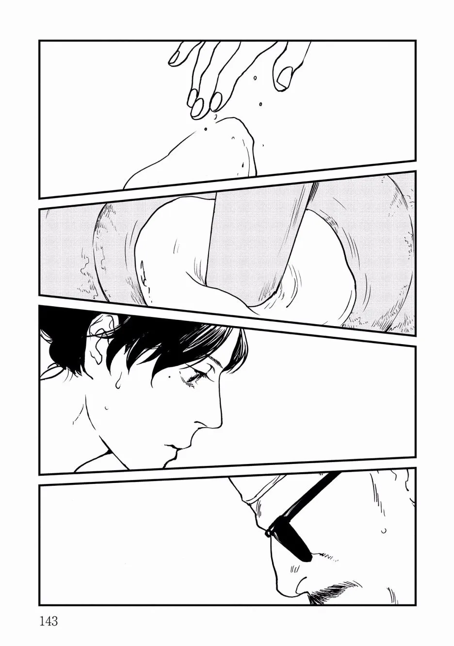 17话 第13页