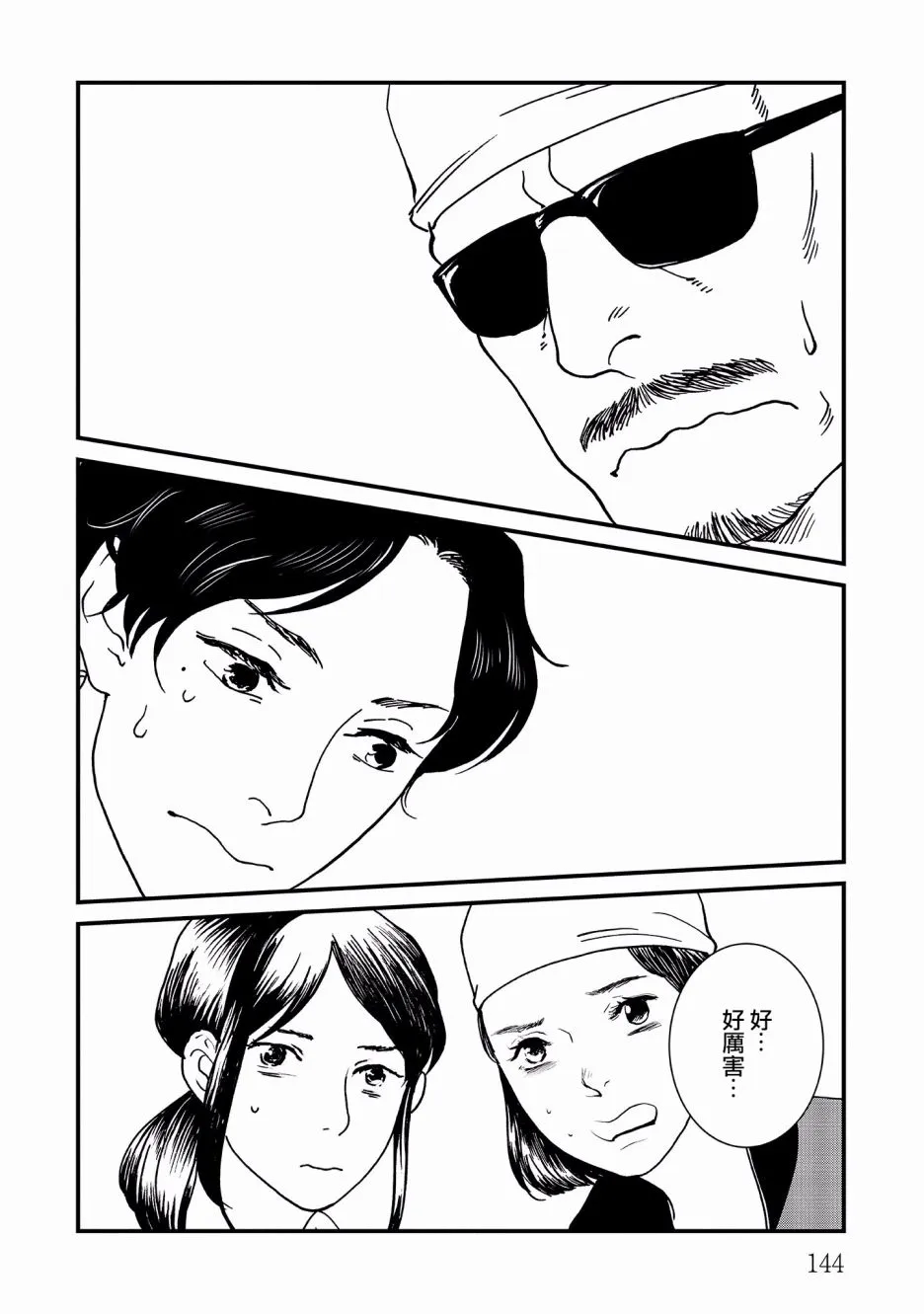 17话 第14页