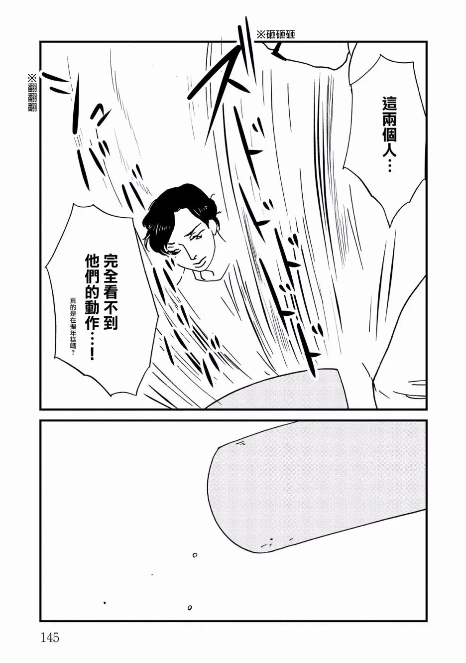17话 第15页