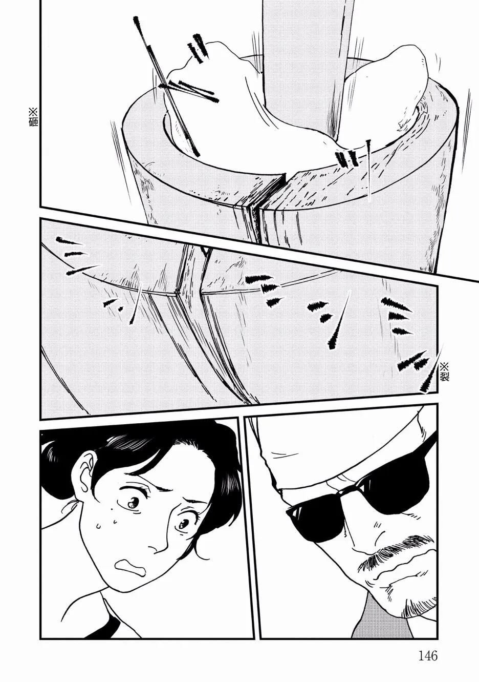 17话 第16页