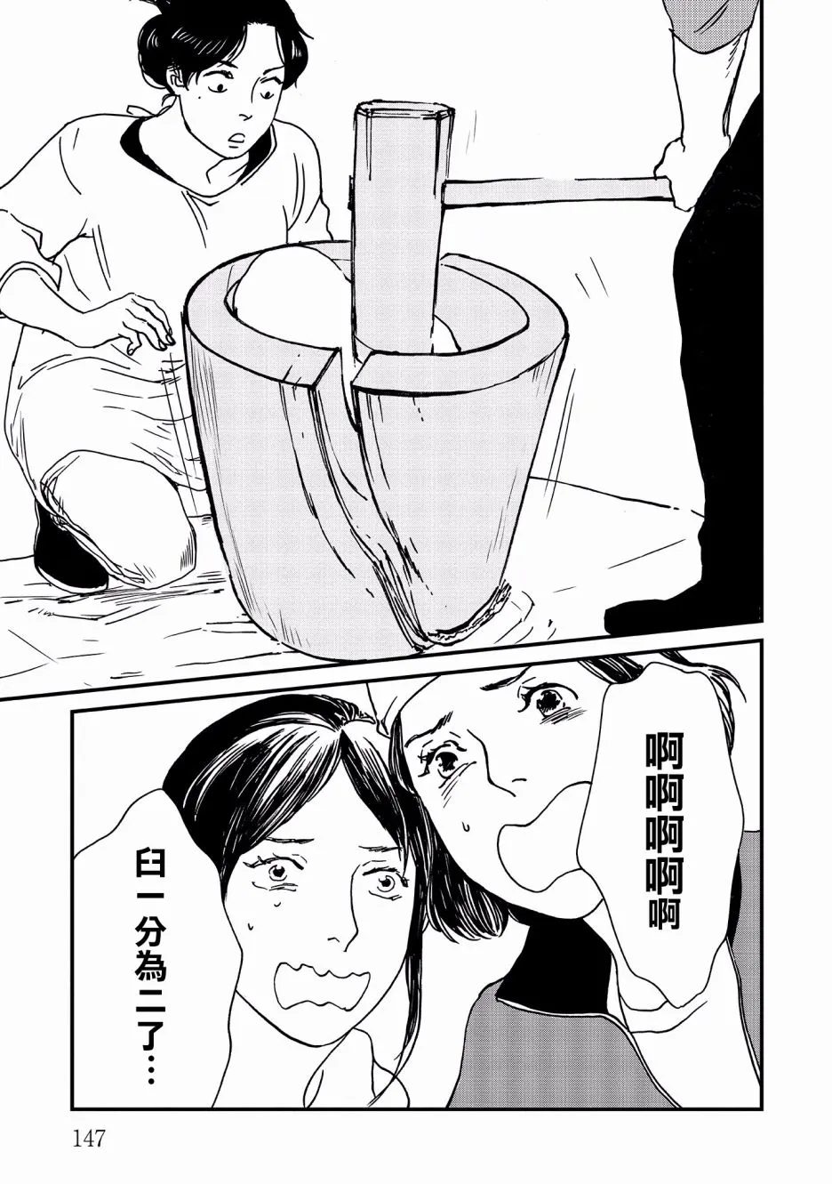 17话 第17页