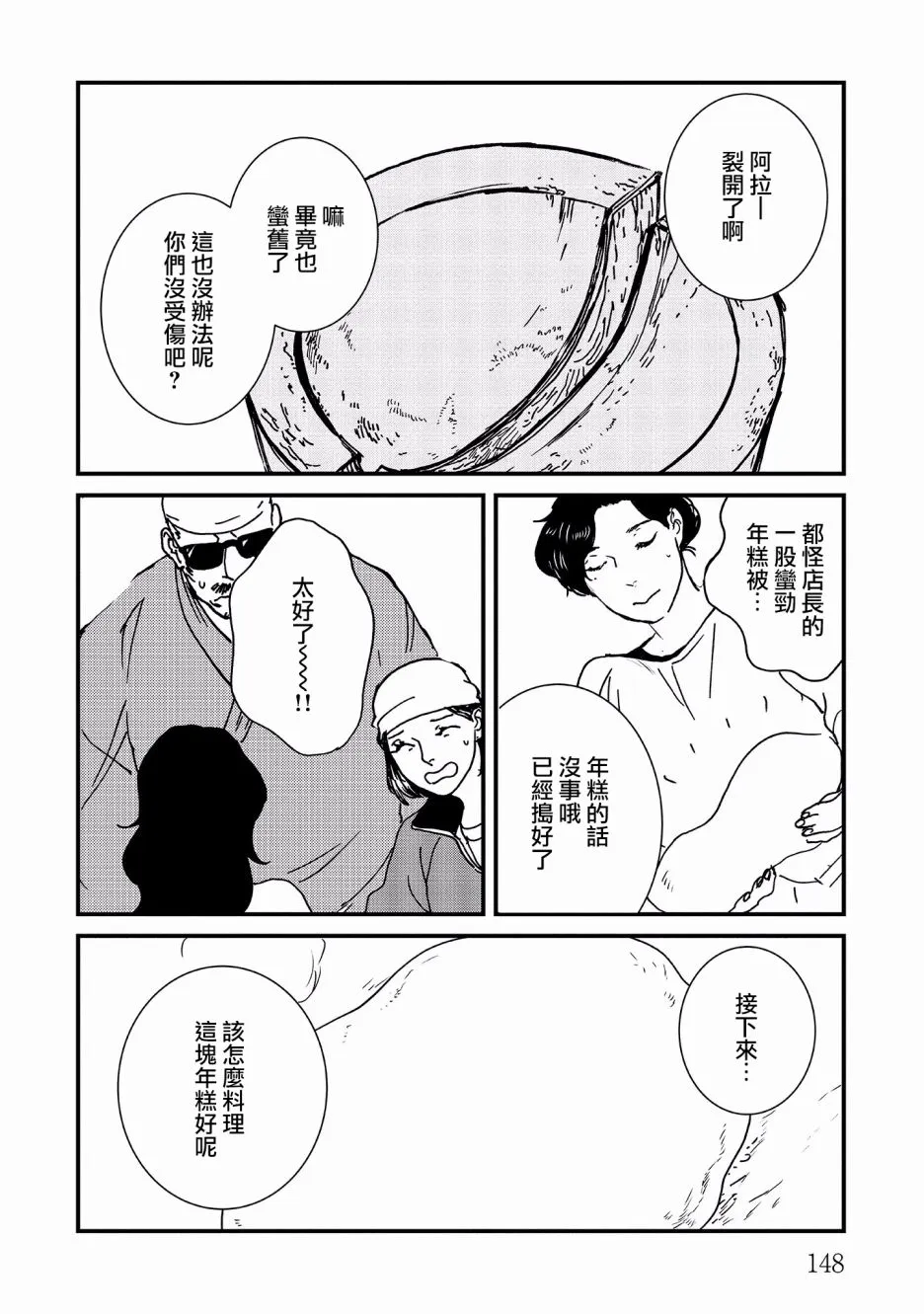 17话 第18页
