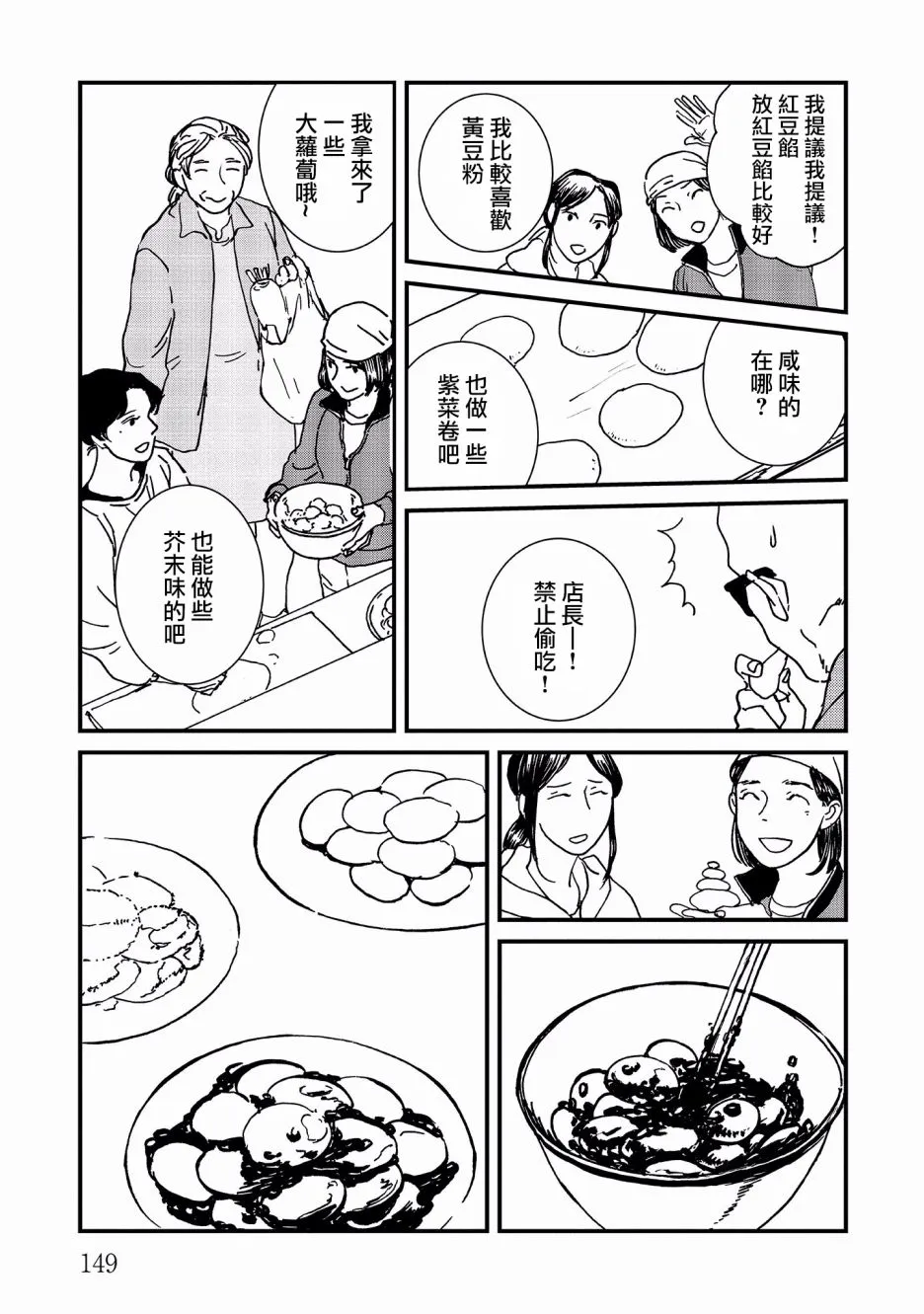 17话 第19页