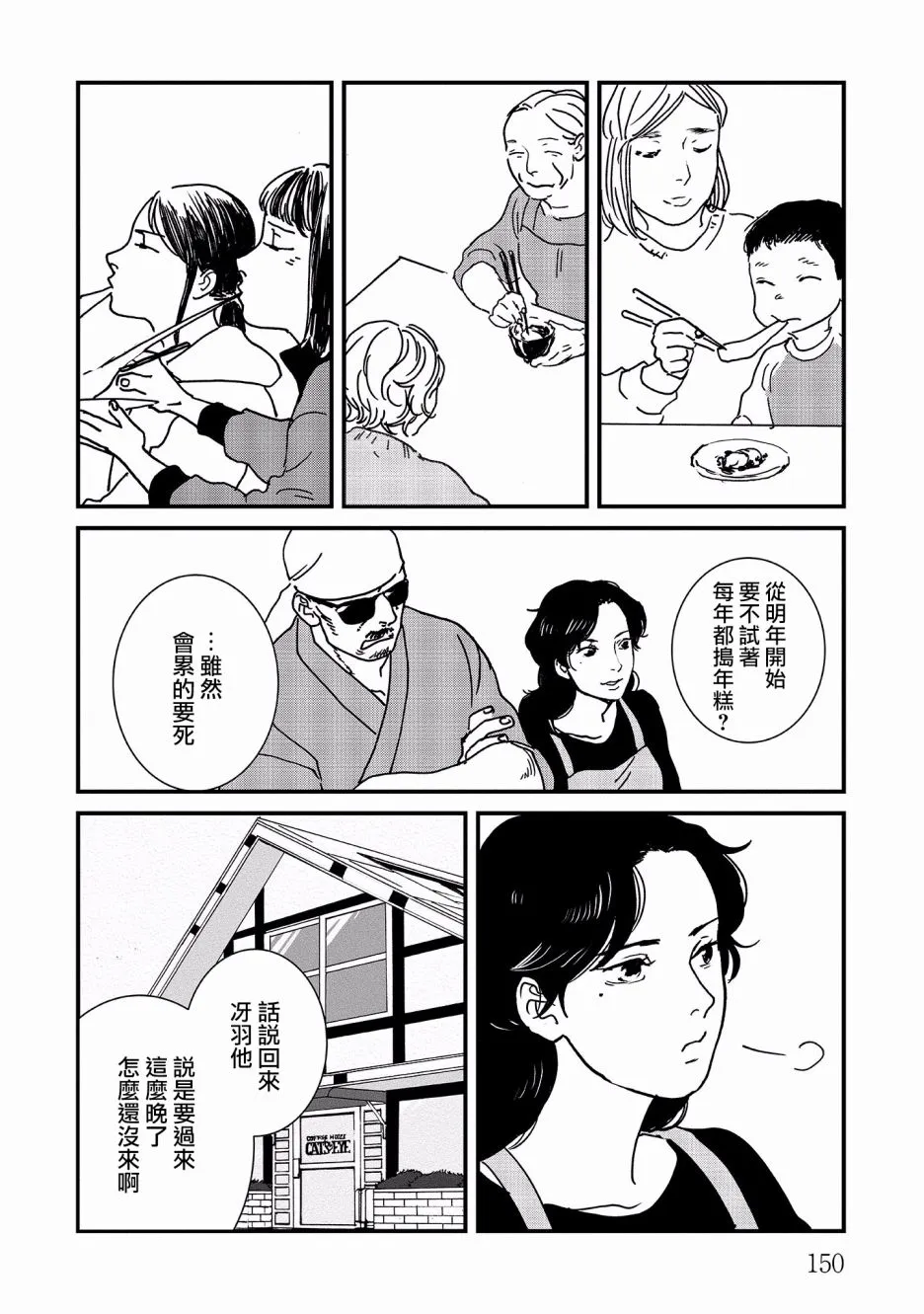 17话 第20页