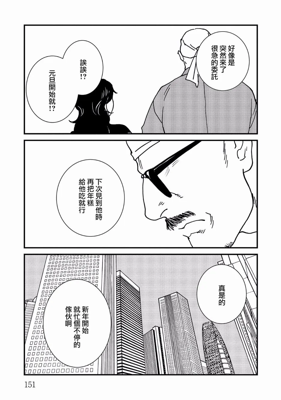 17话 第21页
