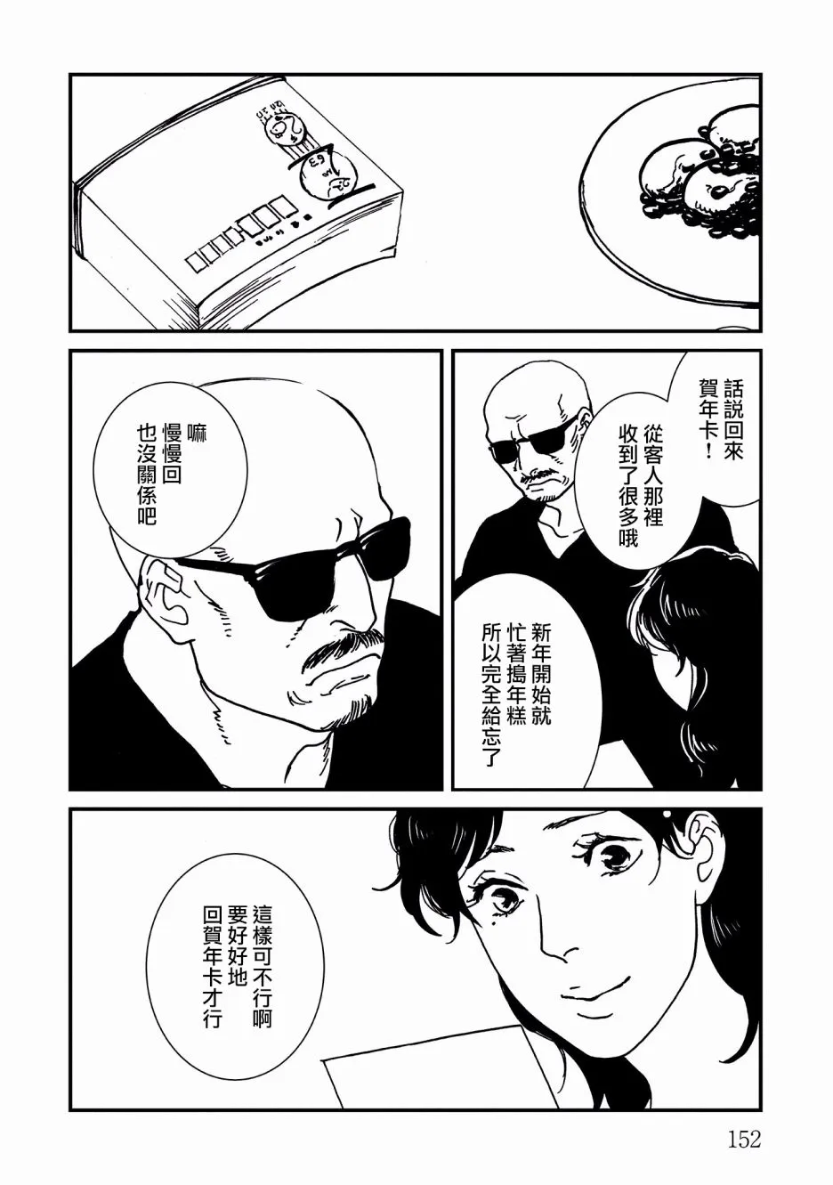 17话 第22页