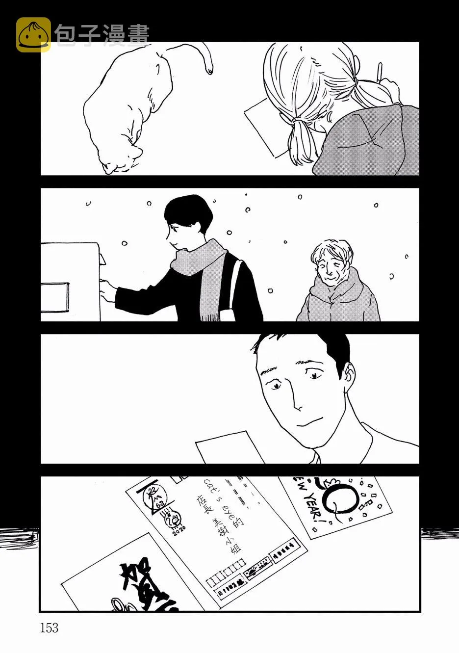 17话 第23页