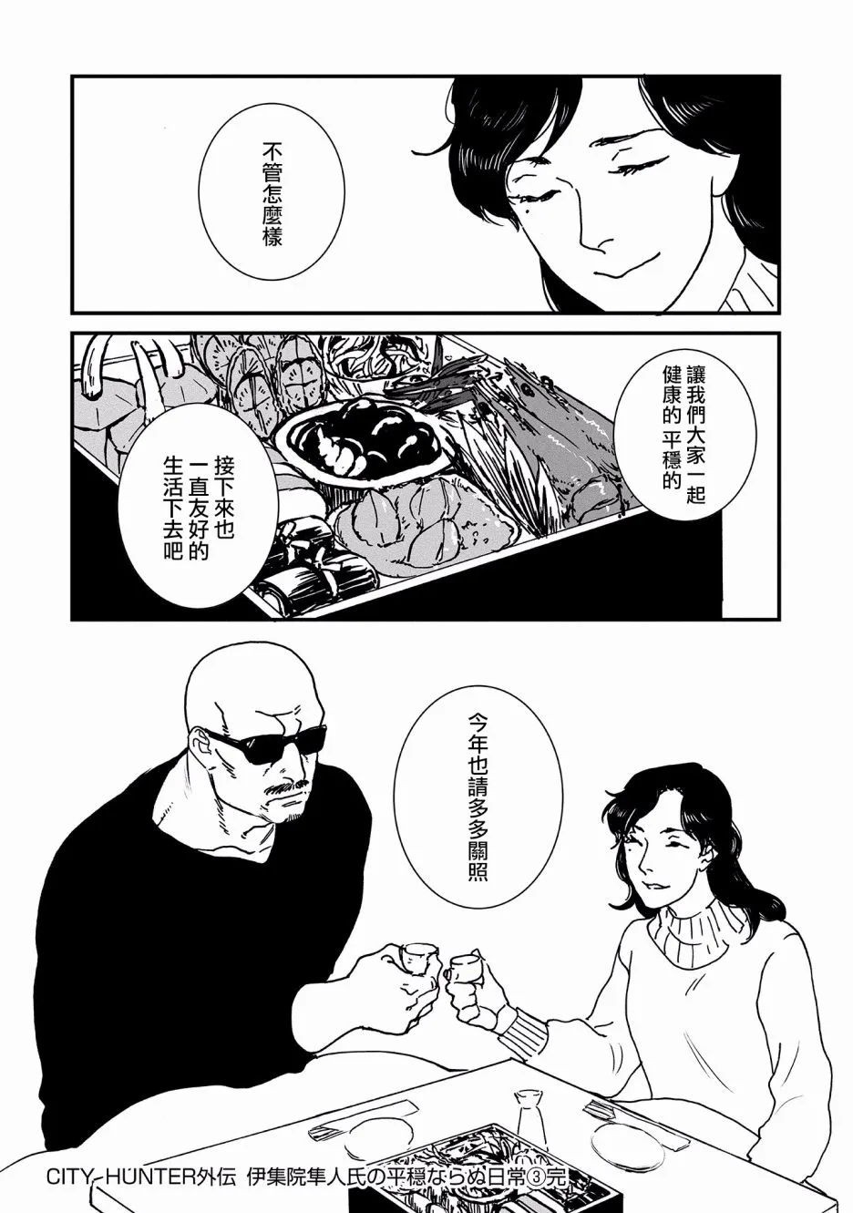 17话 第24页