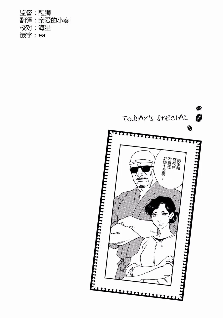 17话 第26页