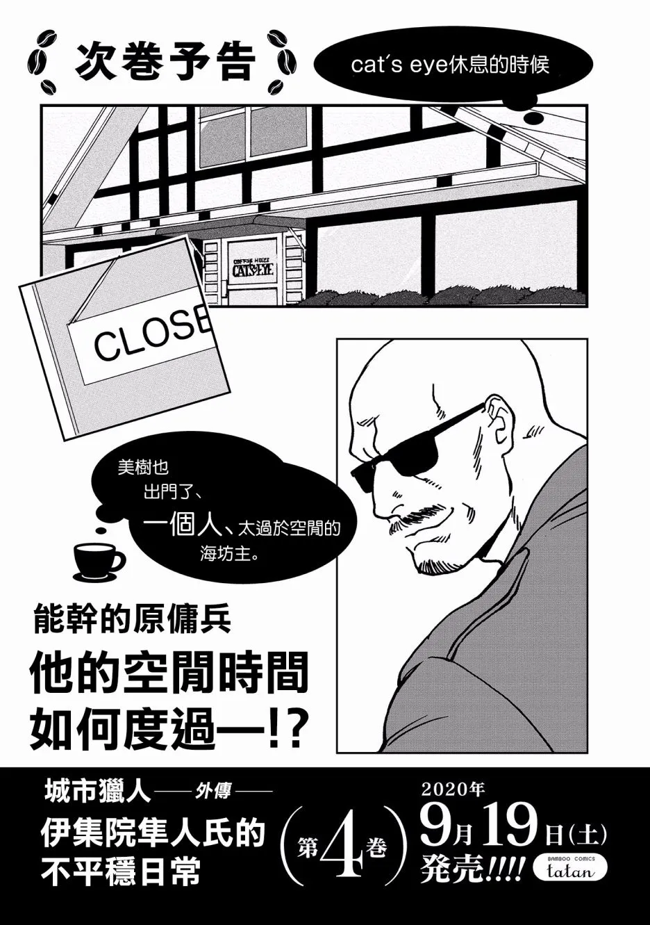 17话 第27页