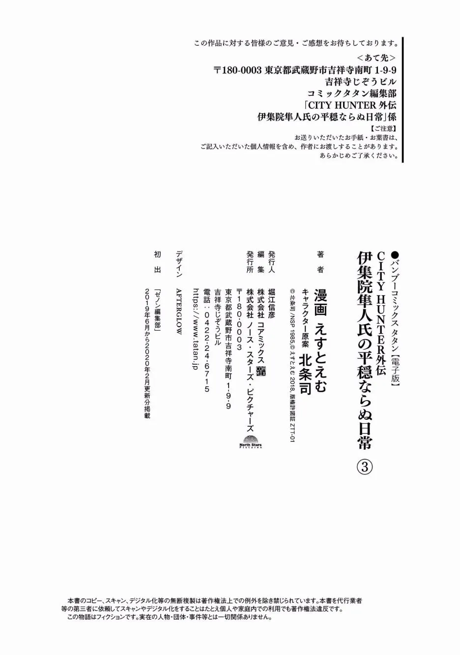 17话 第28页