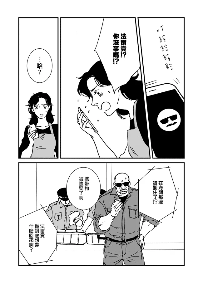 14话 第17页