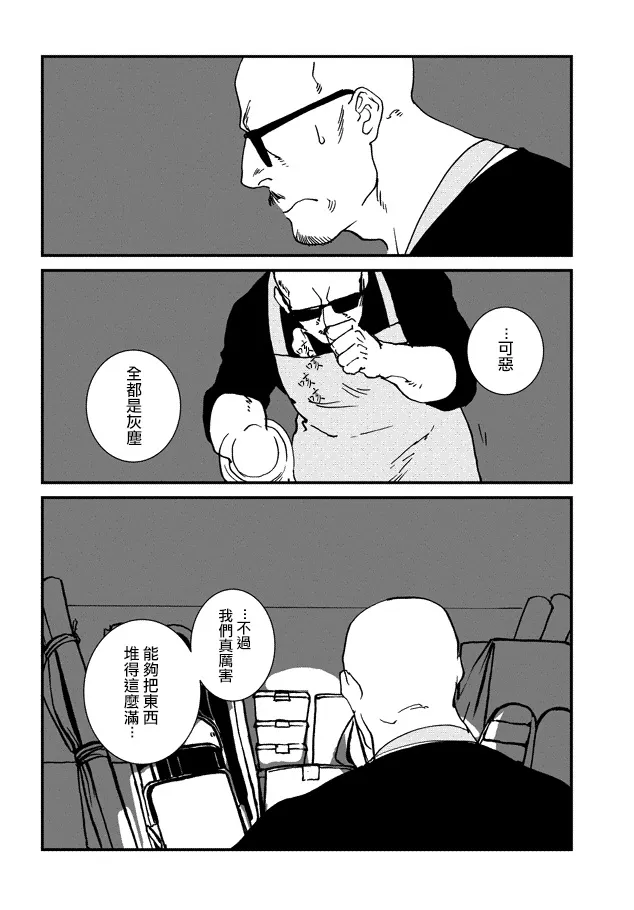 12话 第4页