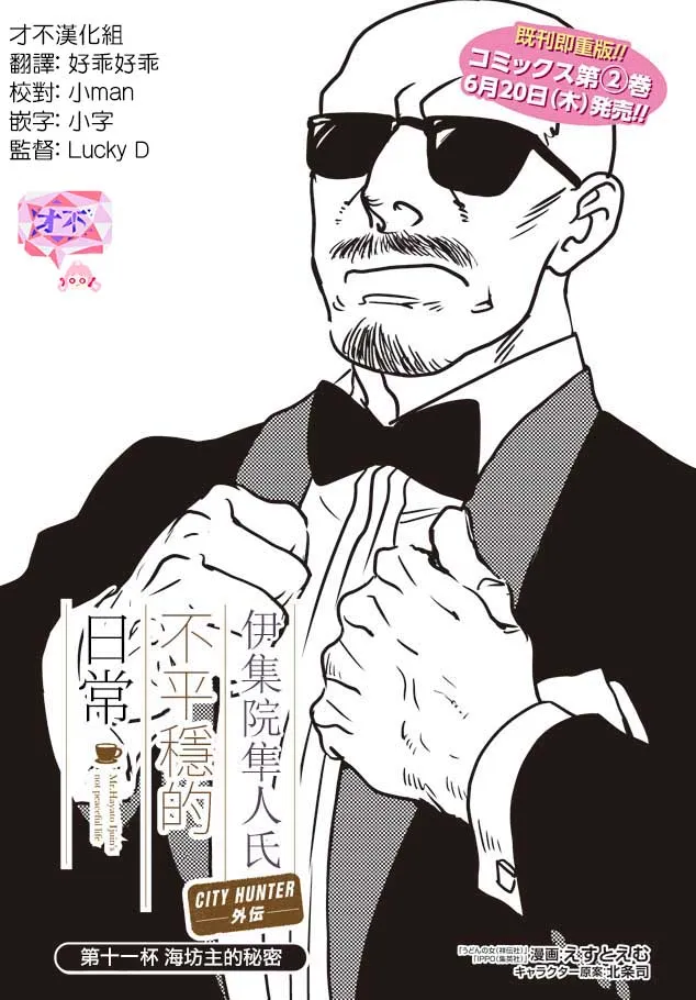 11话 第3页