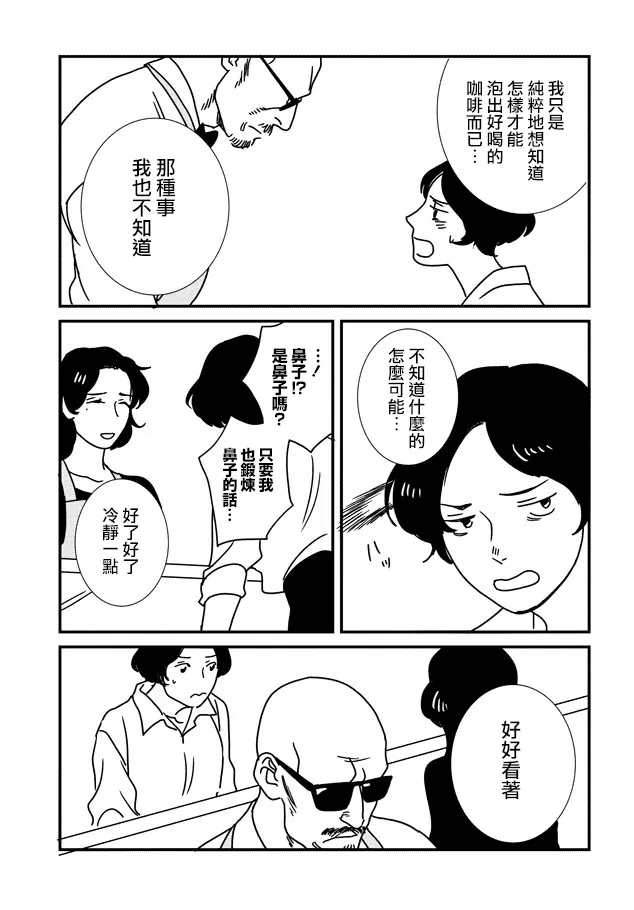 10话 第17页