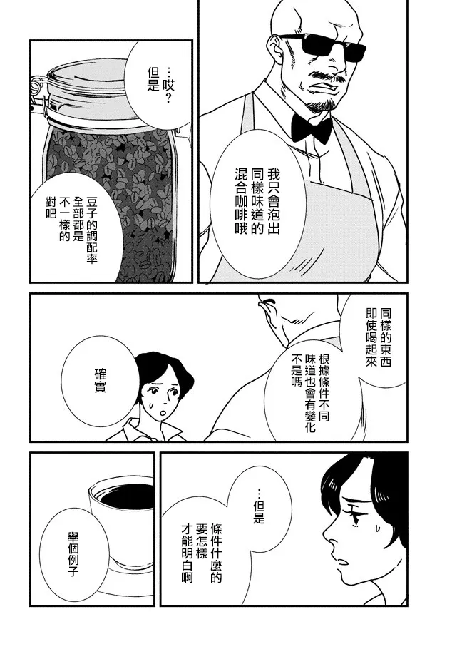 10话 第22页