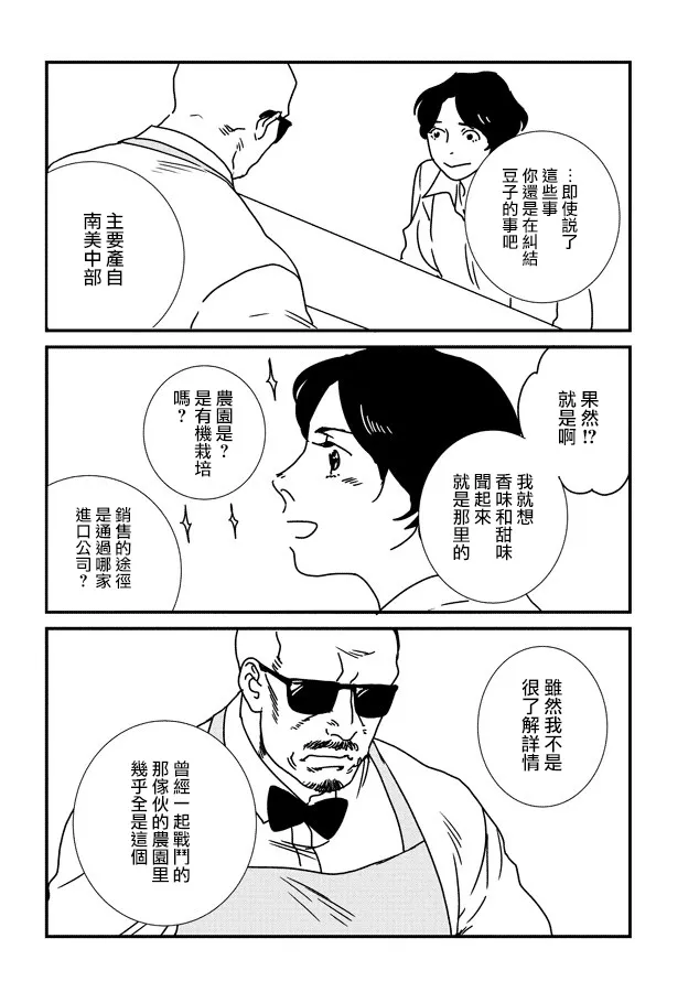 10话 第28页