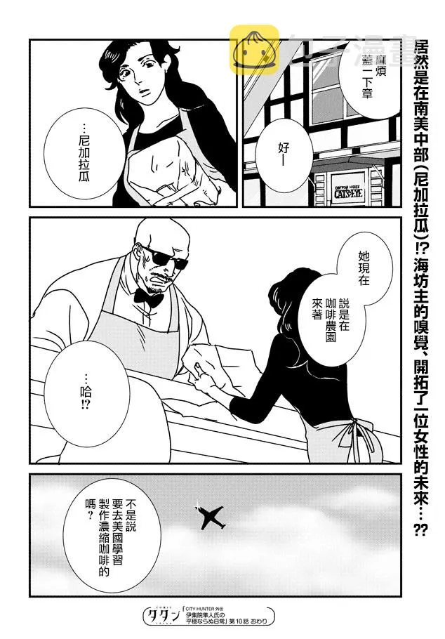10话 第30页