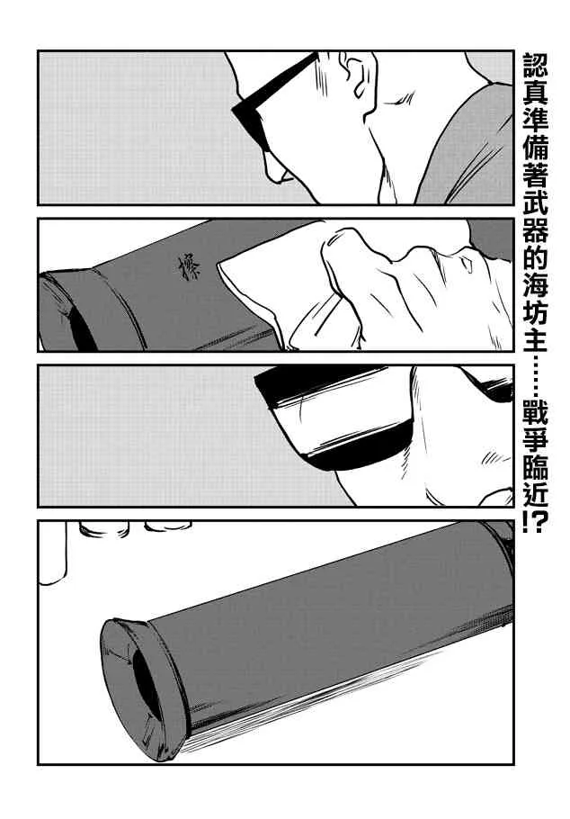 9话 第2页