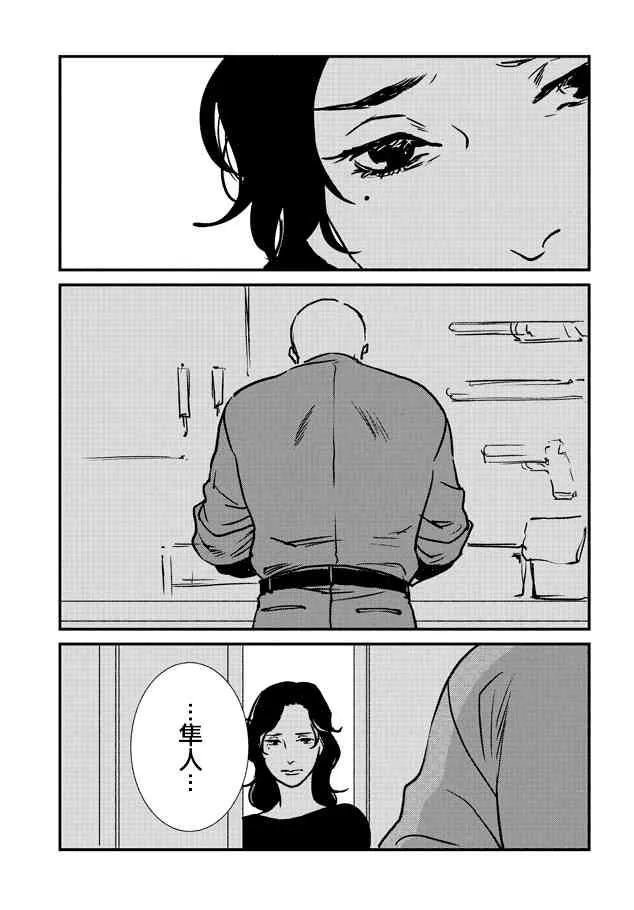 9话 第3页
