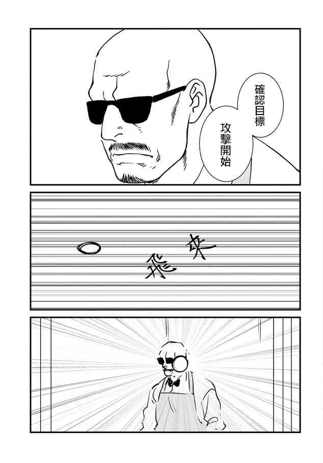 9话 第5页