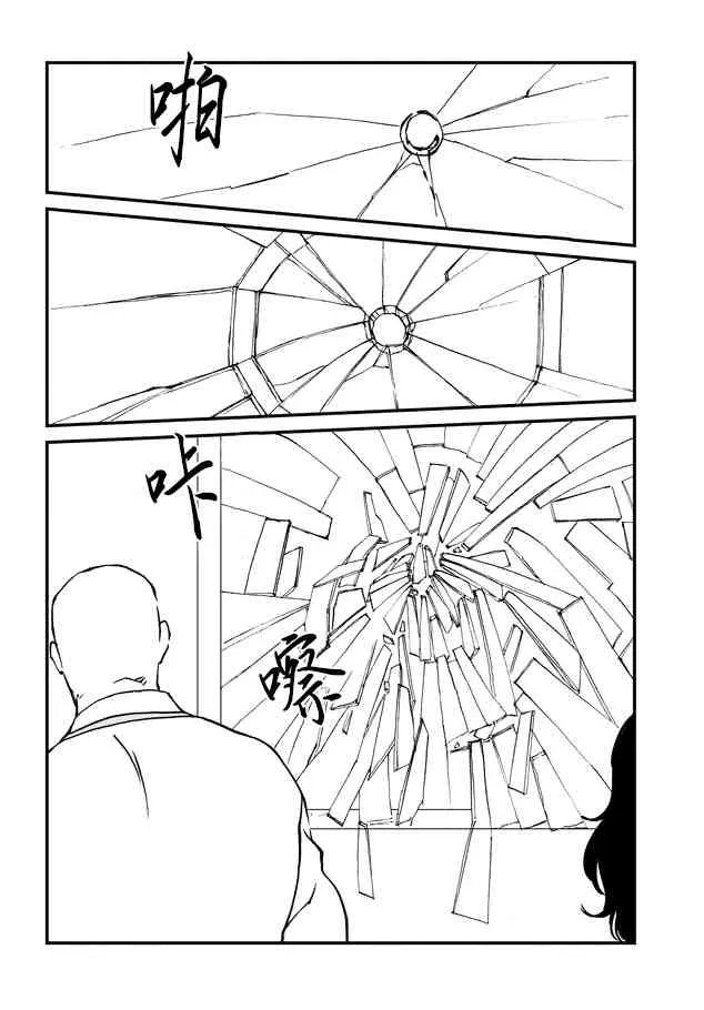 9话 第6页
