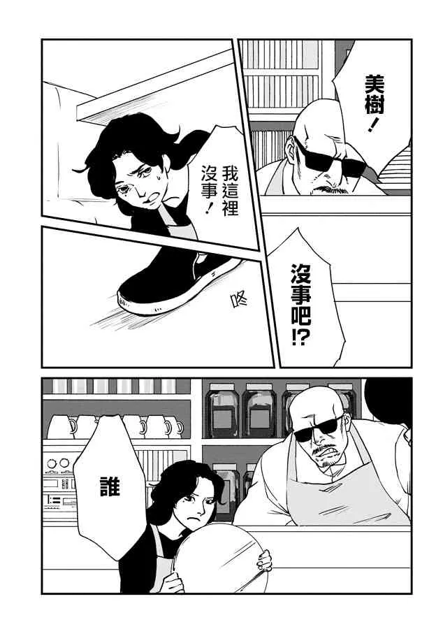 9话 第7页