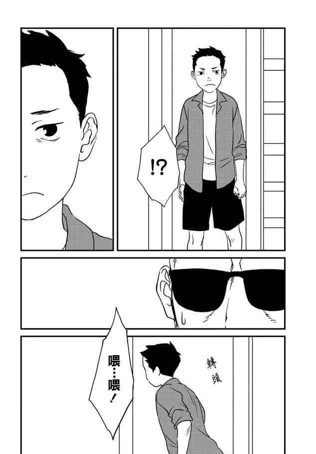 9话 第8页