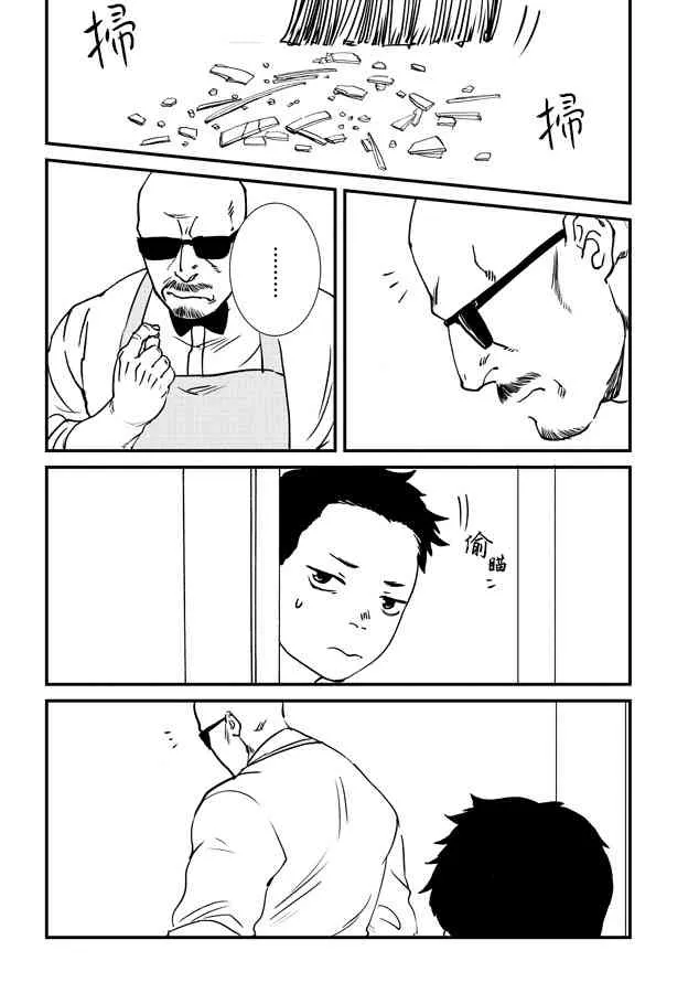 9话 第10页