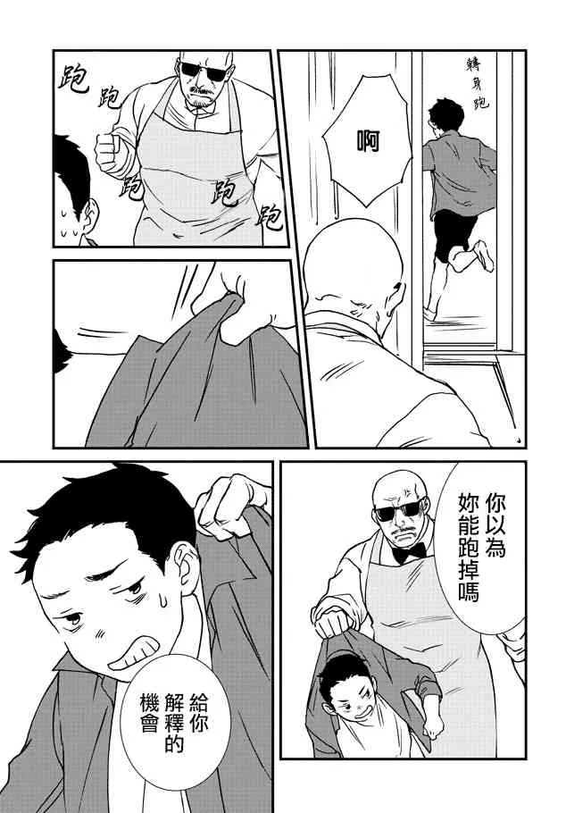 9话 第11页