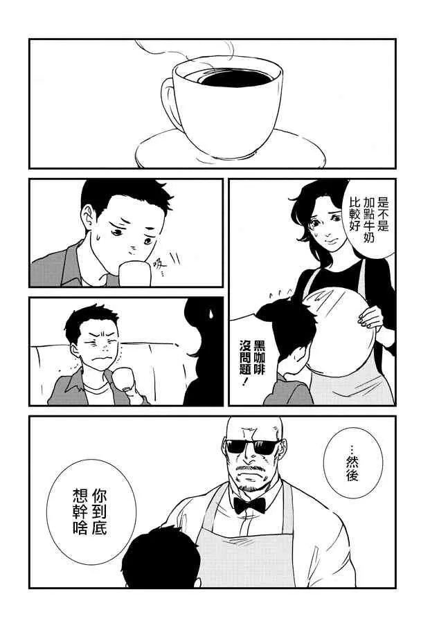 9话 第12页