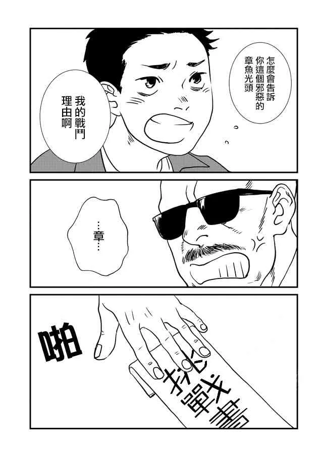 9话 第13页