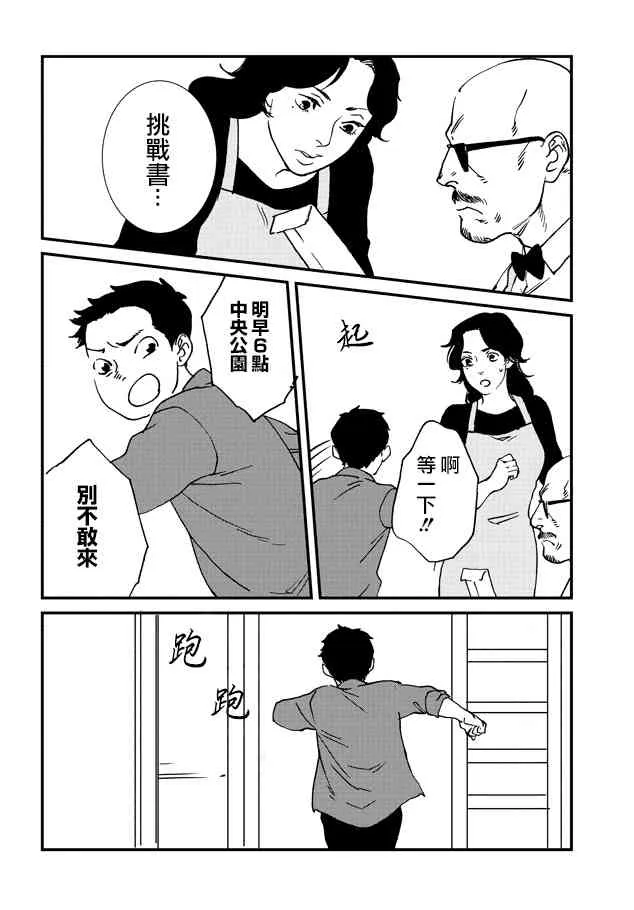 9话 第14页