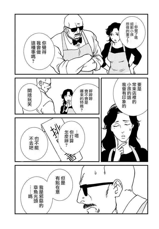 9话 第15页
