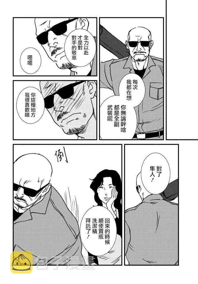 9话 第16页