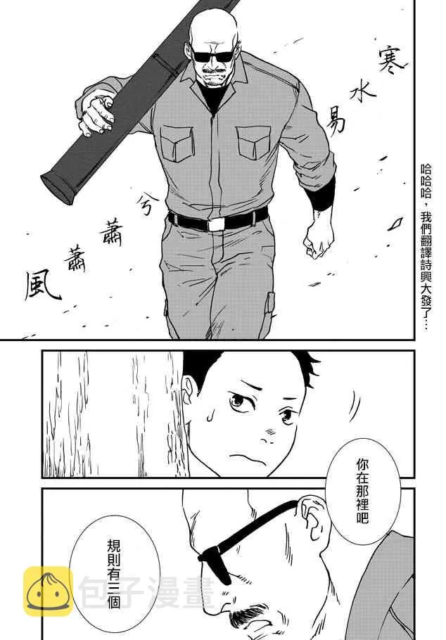 9话 第17页
