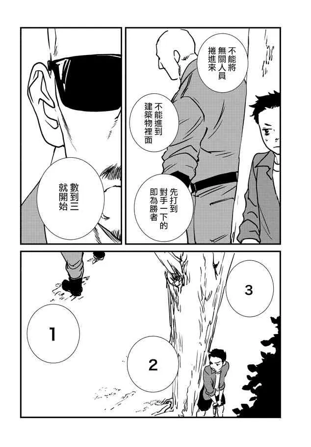 9话 第18页