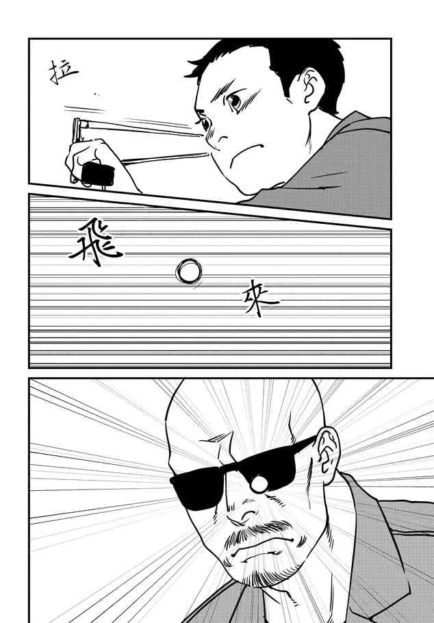 9话 第20页