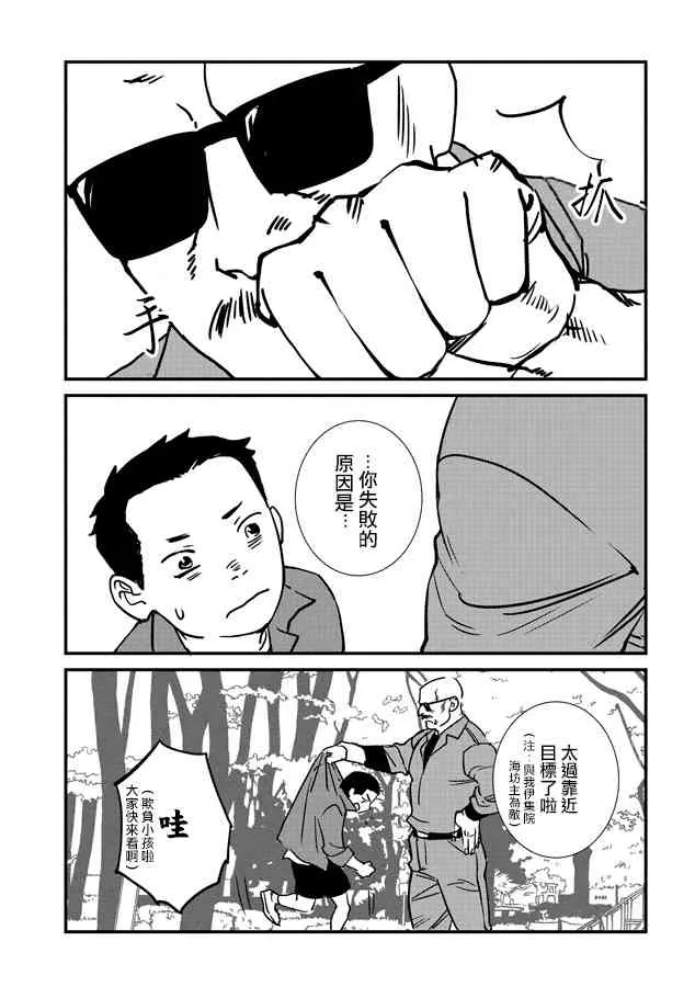 9话 第21页