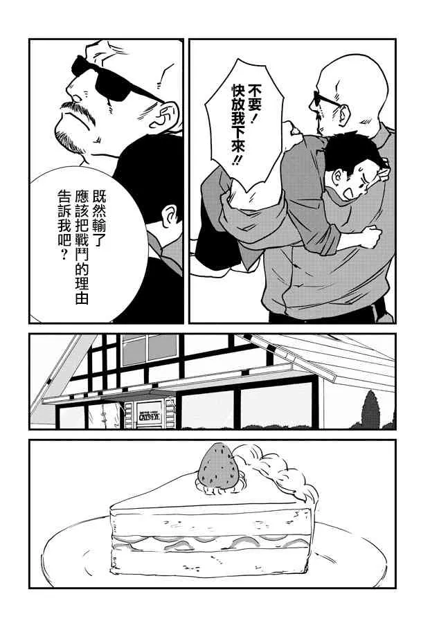 9话 第22页