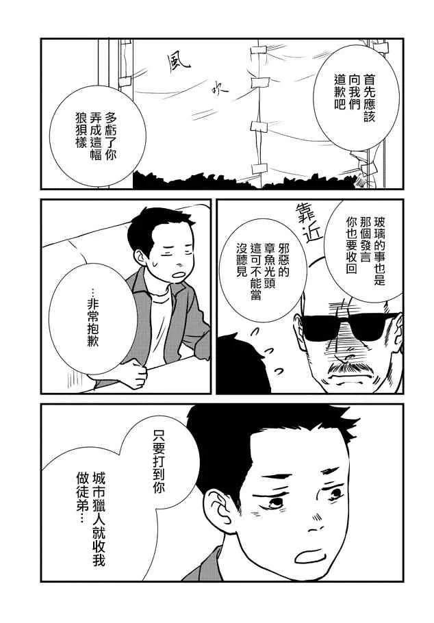 9话 第23页