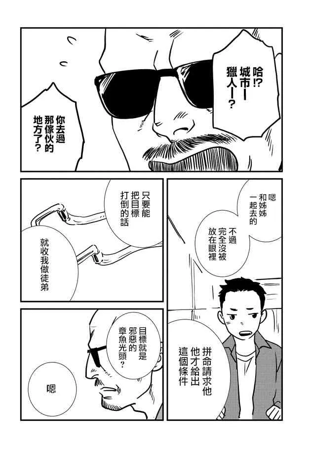 9话 第24页