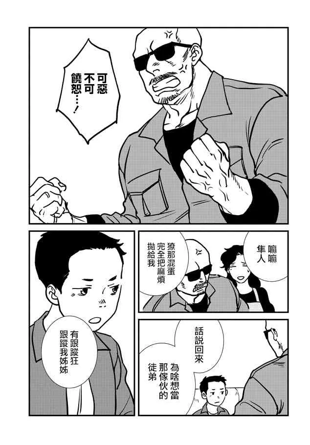 9话 第25页