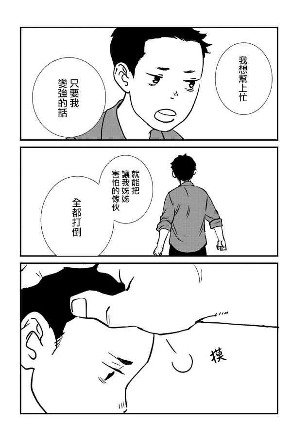 9话 第26页