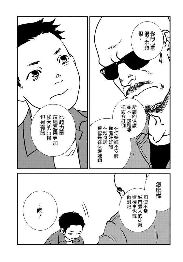 9话 第27页